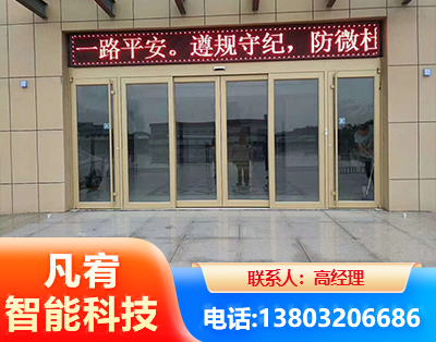 滁州自动门